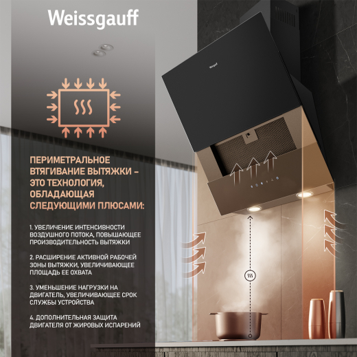 ��������� ������� c ���������� Weissgauff Yota 606 TOUCH BLACK GLASS