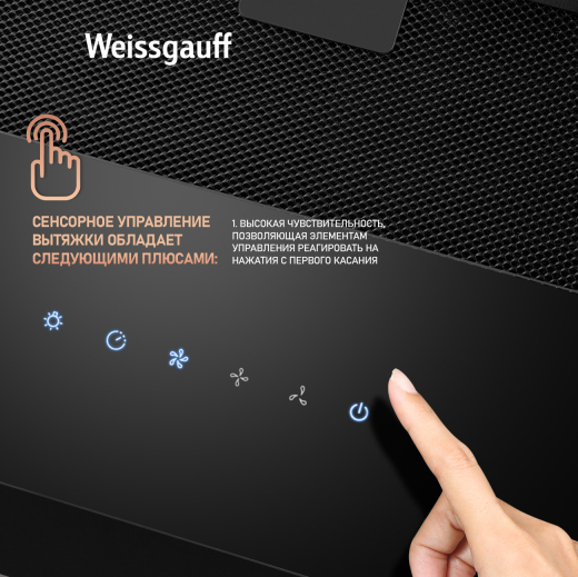 ��������� ������� c ���������� Weissgauff Yota 606 TOUCH BLACK GLASS