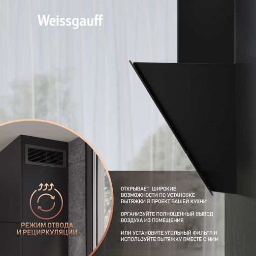��������� ������� c ���������� Weissgauff Yota 606 TOUCH BLACK GLASS