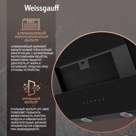 ��������� ������� c ���������� Weissgauff Yota 606 TOUCH BLACK GLASS
