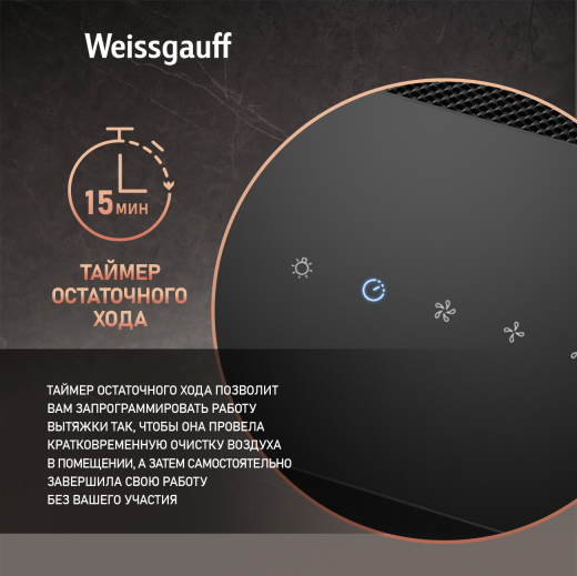 ��������� ������� c ���������� Weissgauff Yota 606 TOUCH BLACK GLASS