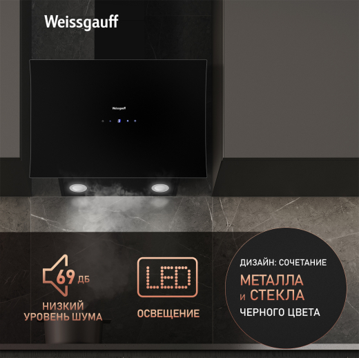 ��������� ������� Weissgauff Merga 60 BL Sensor