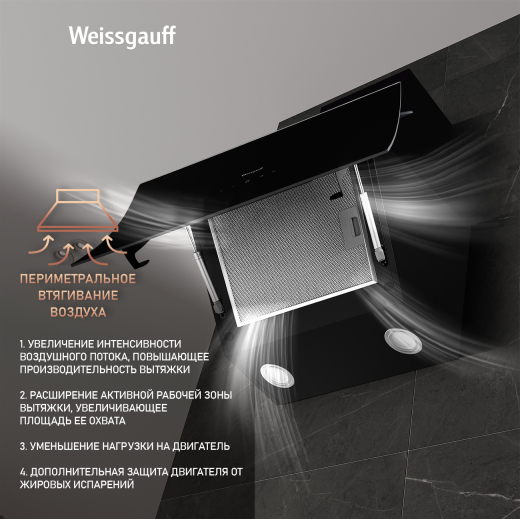 ��������� ������� Weissgauff Merga 60 BL Sensor