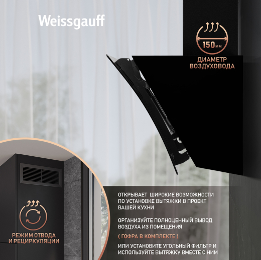 ��������� ������� Weissgauff Merga 60 BL Sensor