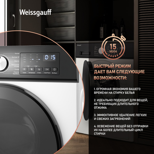 ���������� ������ � ������ � ���������� Weissgauff WMD 6160 D