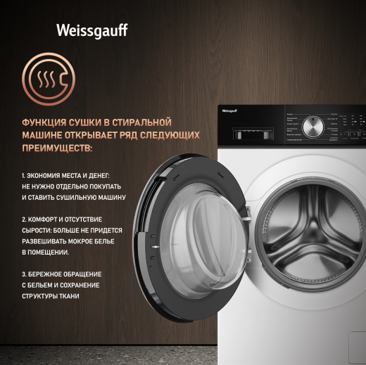 ���������� ������ � ������ � ���������� Weissgauff WMD 6160 D