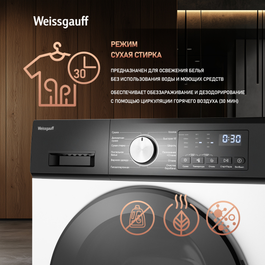 ���������� ������ � ������ � ���������� Weissgauff WMD 6160 D