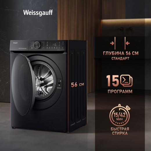 C��������� ������ � ������ ��������, ���������� � ����� Weissgauff WM 59411 Direct Drive Inverter Steam Matt Black