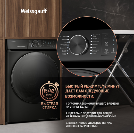 C��������� ������ � ������ ��������, ���������� � ����� Weissgauff WM 59411 Direct Drive Inverter Steam Matt Black