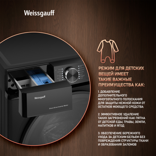 C��������� ������ � ������ ��������, ���������� � ����� Weissgauff WM 59411 Direct Drive Inverter Steam Matt Black
