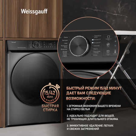 C    ,    Weissgauff WM 59411 Direct Drive Inverter Steam Deep Grey