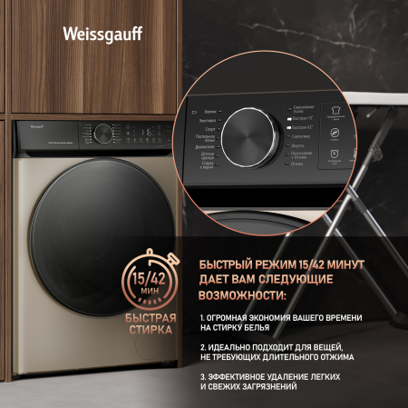 C    ,    Weissgauff WM 59411 Direct Drive Inverter Steam Champagne