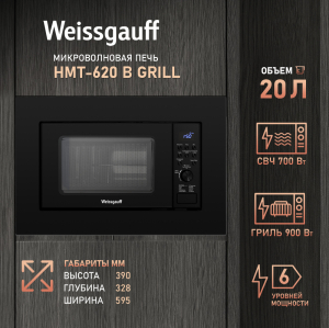    Weissgauff HMT-620 B Grill