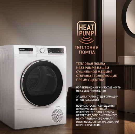 ��������� ������ Weissgauff WD 5297 DS Heat Pump