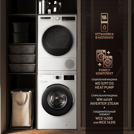 ��������� ������ Weissgauff WD 5297 DS Heat Pump