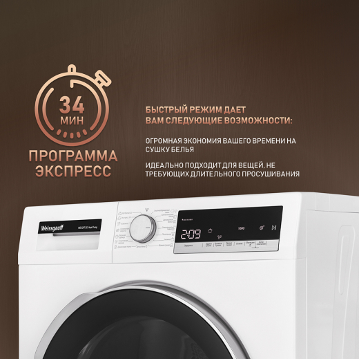 ��������� ������ Weissgauff WD 5297 DS Heat Pump