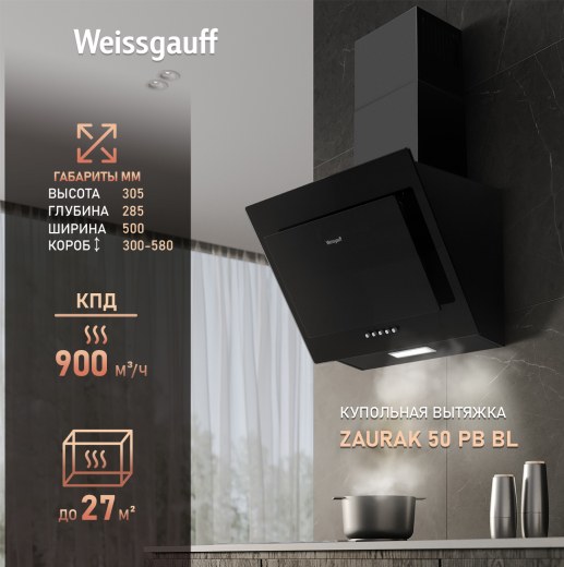 ��������� ������� Weissgauff Zaurak 50 PB BL