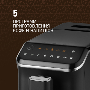  Weissgauff WCM-325 Black Automatic Touch Cappuccino