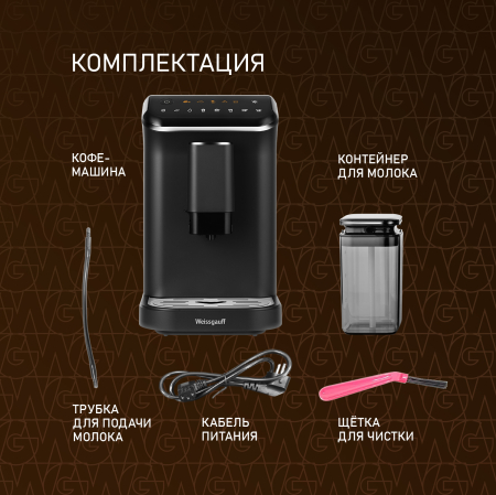  Weissgauff WCM-325 Black Automatic Touch Cappuccino