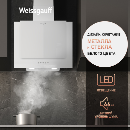 ��������� ������� Weissgauff GAMMA 50 PB WH