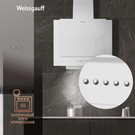 ��������� ������� Weissgauff GAMMA 50 PB WH