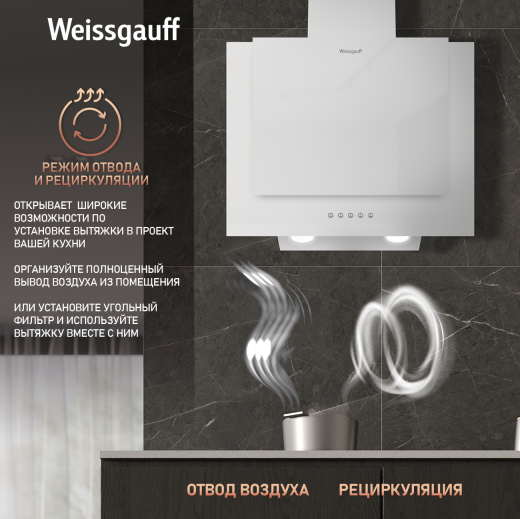 ��������� ������� Weissgauff GAMMA 50 PB WH