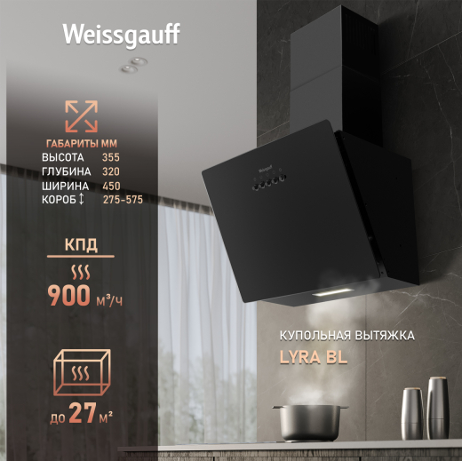 ��������� ������� Weissgauff Lyra BL