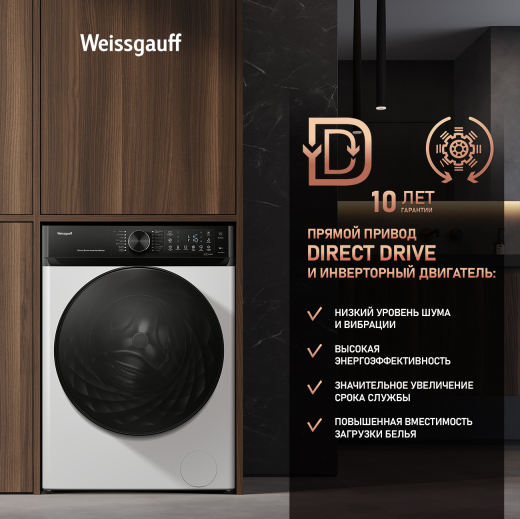 C��������� ������ � ������ ��������, ���������� � ����� Weissgauff WM 59411 Direct Drive Inverter Steam