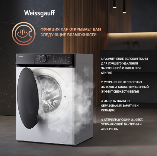 C��������� ������ � ������ ��������, ���������� � ����� Weissgauff WM 59411 Direct Drive Inverter Steam