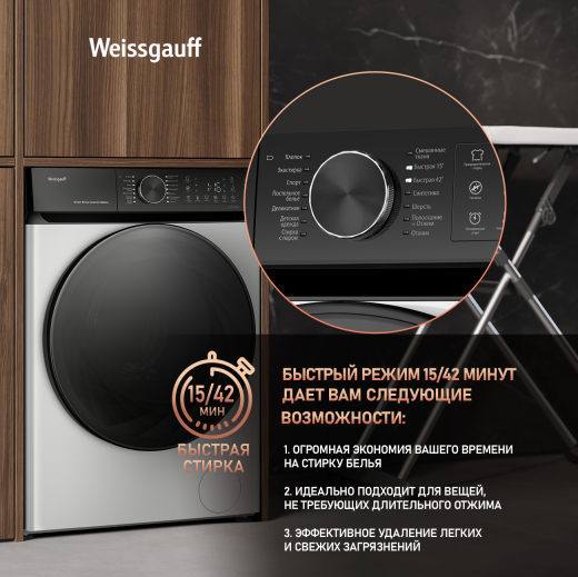 C��������� ������ � ������ ��������, ���������� � ����� Weissgauff WM 59411 Direct Drive Inverter Steam
