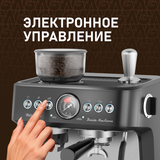 �������� ������� Weissgauff WCM 685 Barista MaxAroma Pro Inox