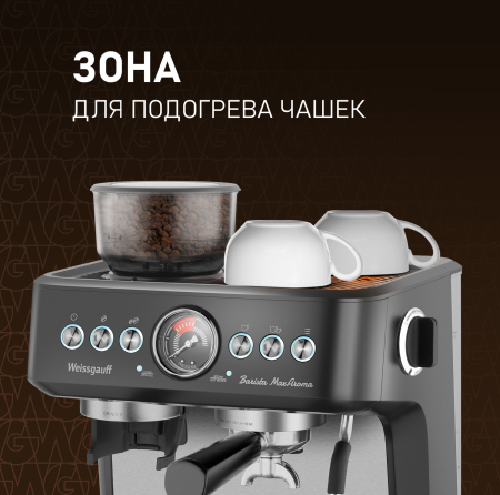   Weissgauff WCM 685 Barista MaxAroma Pro Inox