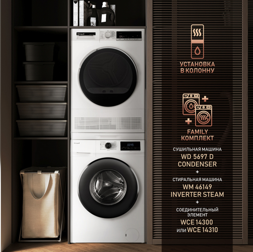 ��������� ������ Weissgauff WD 5697 D Condenser