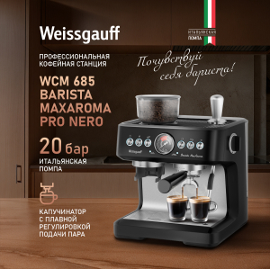   Weissgauff WCM 685 Barista MaxAroma Pro Nero