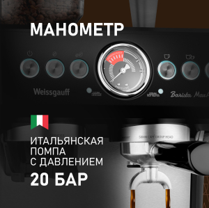   Weissgauff WCM 685 Barista MaxAroma Pro Nero