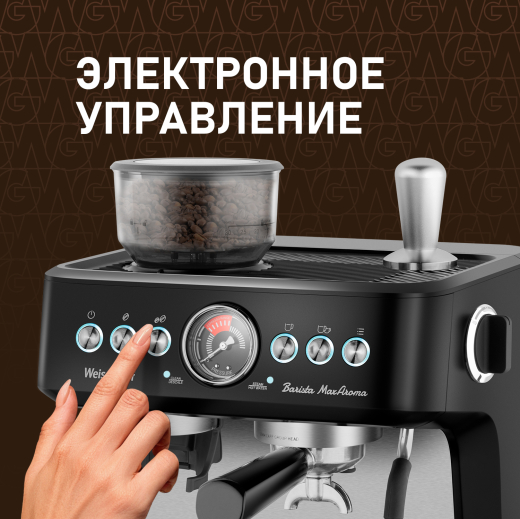 �������� ������� Weissgauff WCM 685 Barista MaxAroma Pro Nero