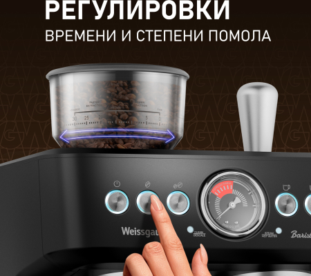   Weissgauff WCM 685 Barista MaxAroma Pro Nero
