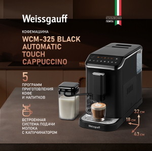  Weissgauff WCM-325 Black Automatic Touch Cappuccino
