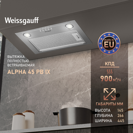 �������� ������������ ������� Weissgauff Alpha 45 PB IX