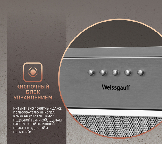 �������� ������������ ������� Weissgauff Alpha 45 PB IX