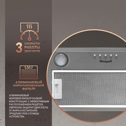�������� ������������ ������� Weissgauff Alpha 45 PB IX