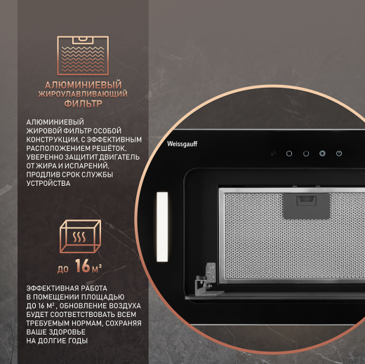 �������� ������������ ������� Weissgauff Intense 600 Touch Black Glass