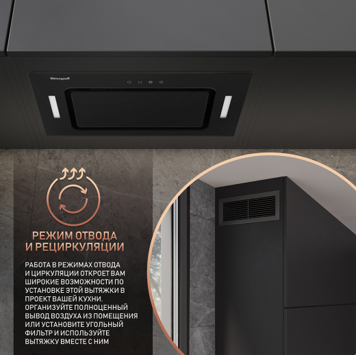 �������� ������������ ������� Weissgauff Intense 600 Touch Black Glass