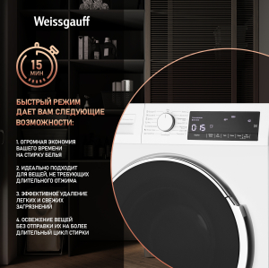 C      Weissgauff WM 49127 DS Inverter Steam