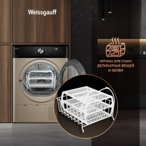   Weissgauff WD 6010 Heat Pump Champagne