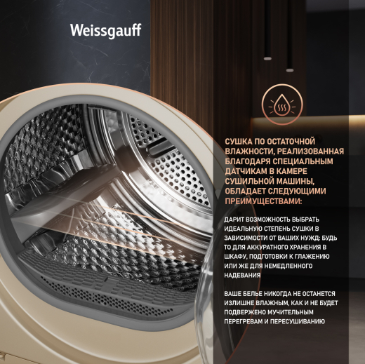 ��������� ������ Weissgauff WD 6010 Heat Pump Champagne