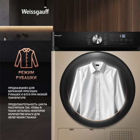   Weissgauff WD 6010 Heat Pump Champagne