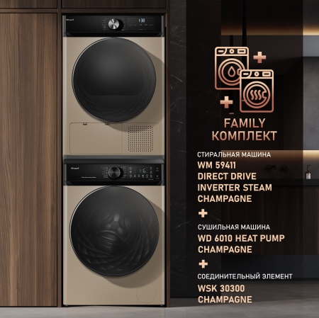   Weissgauff WD 6010 Heat Pump Champagne