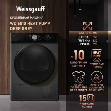   Weissgauff WD 6010 Heat Pump Deep Grey