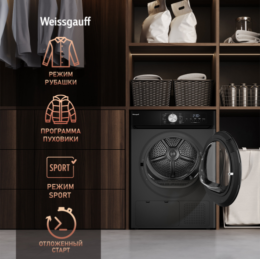 ��������� ������ Weissgauff WD 6010 Heat Pump Deep Grey